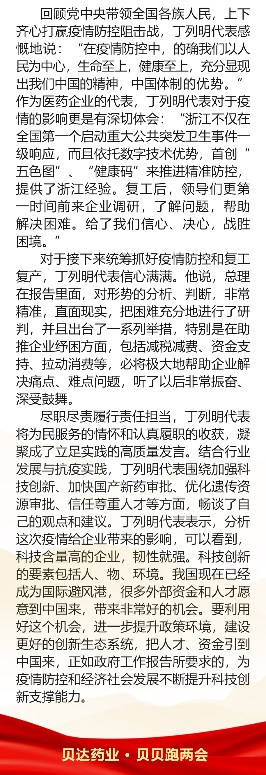 兩會(huì)長(zhǎng)圖-新聞聯(lián)播-2.jpg